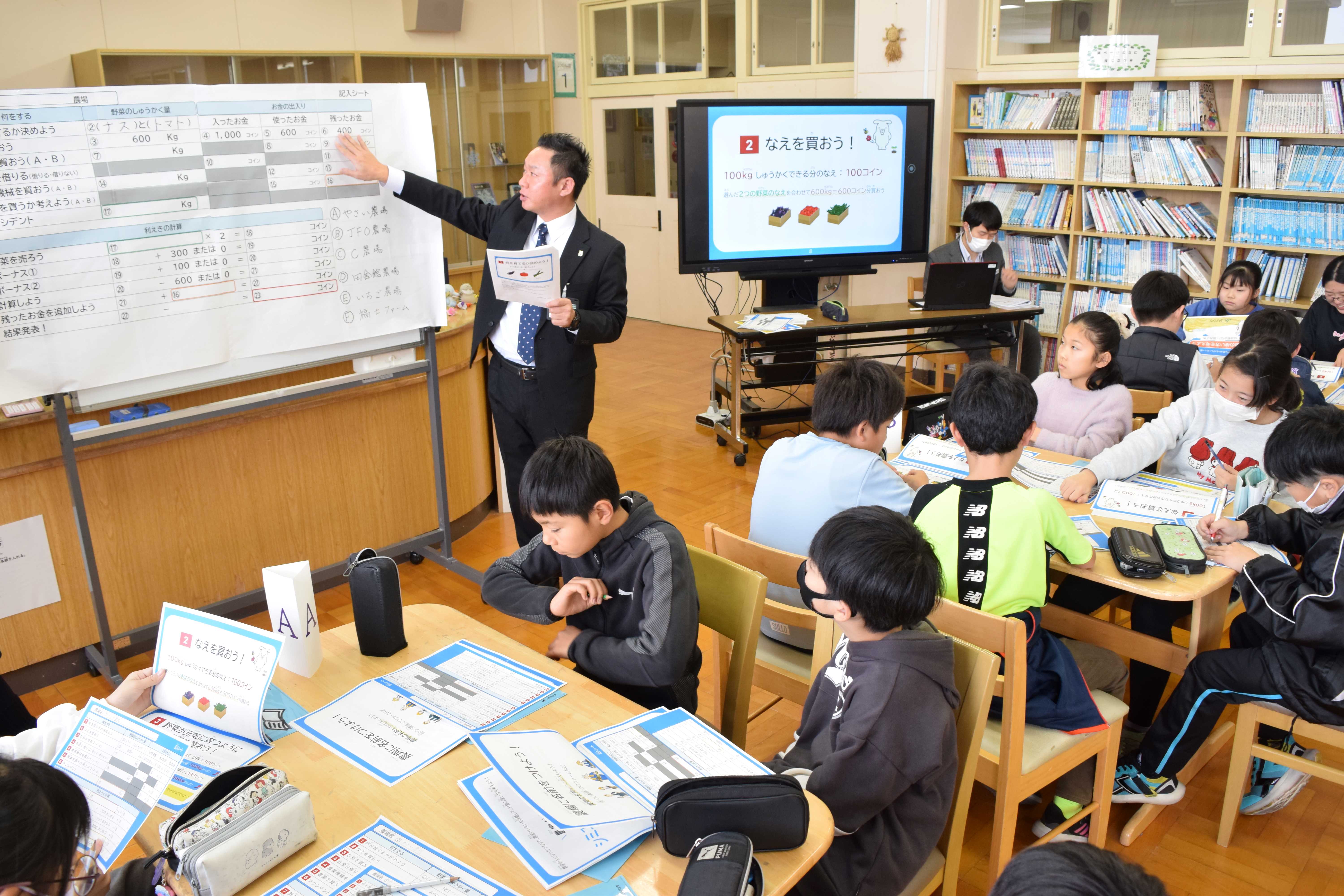農業経営をゲームで学ぶ／小学校で出前授業