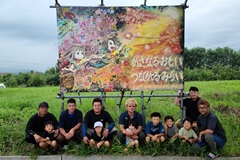 みなみ地区青年部松崎支部が「手作り看板」を制作